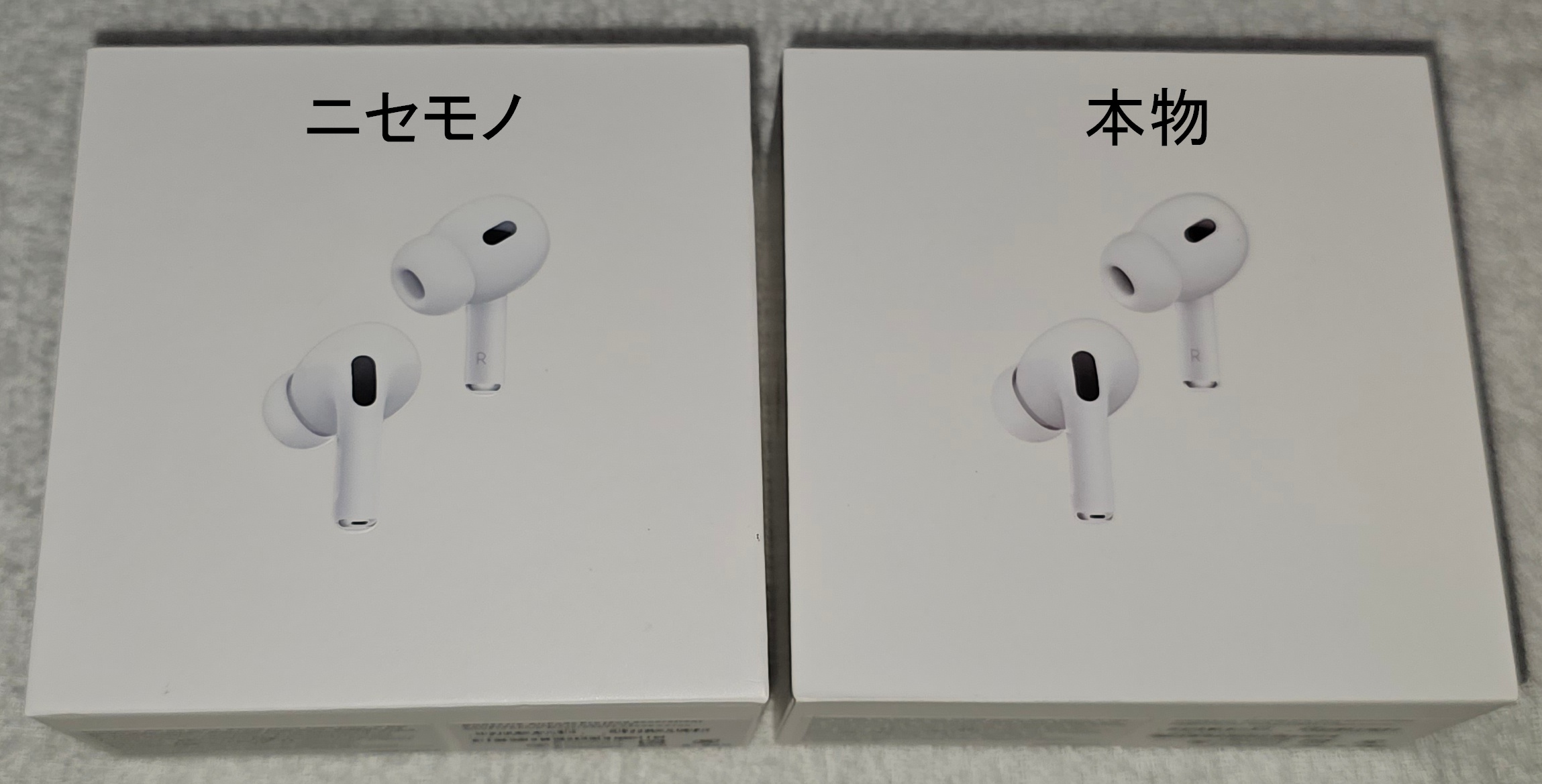 海賊版を】「AirPods Pro2」のニセモノの見分け方16点 2023年7月版 ...